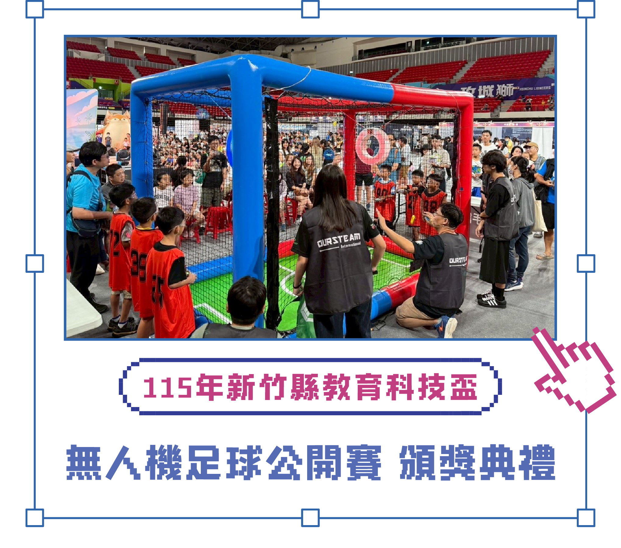 舞台互動二
